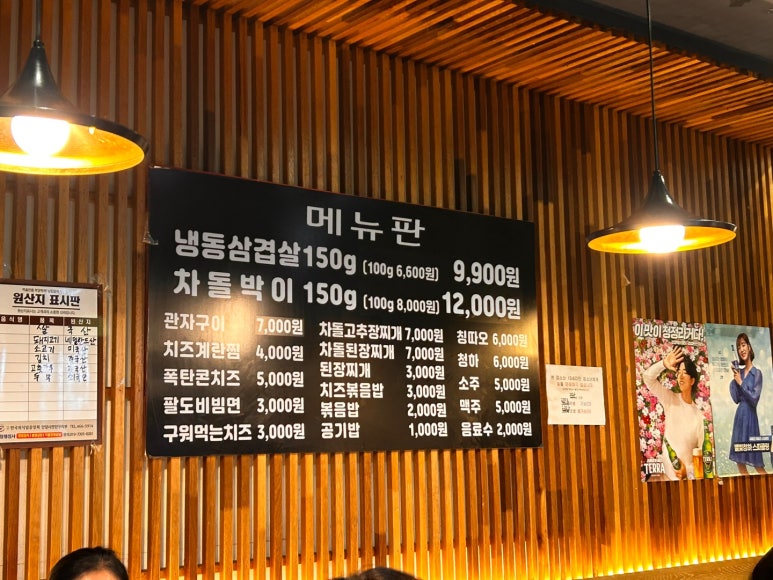 77냉삼 이미지