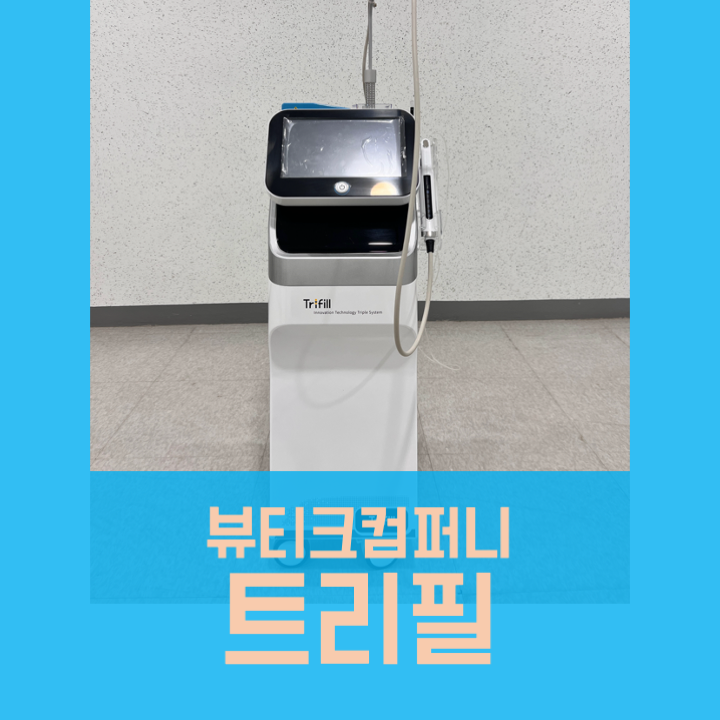 뷰티크컴퍼니 이미지
