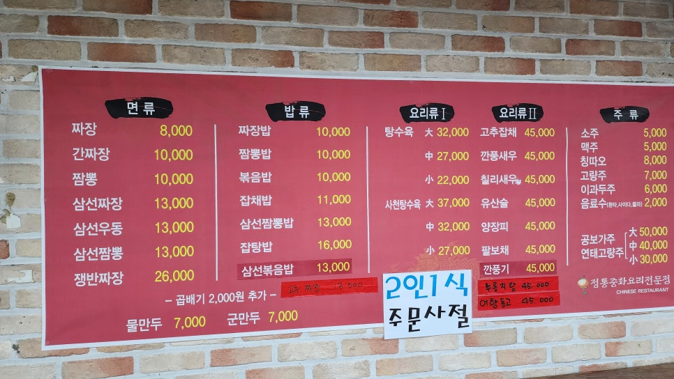 광수네짜장 이미지