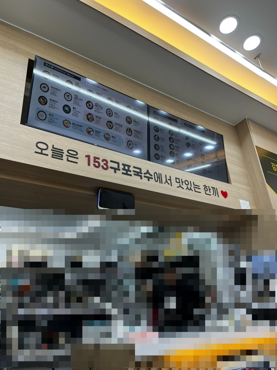 153구포국수웨스턴돔점 이미지