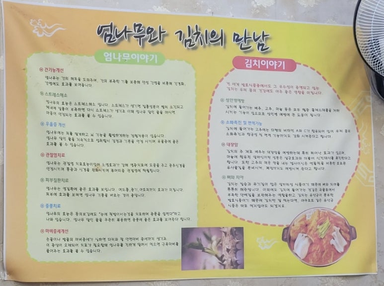 대평리 맛있는집 이미지