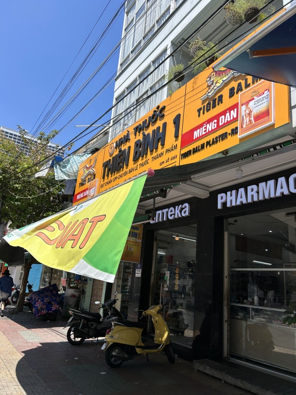 티엔빈 이미지
