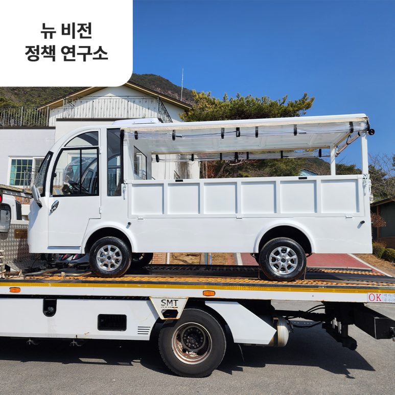 뉴비전정책연구소 이미지