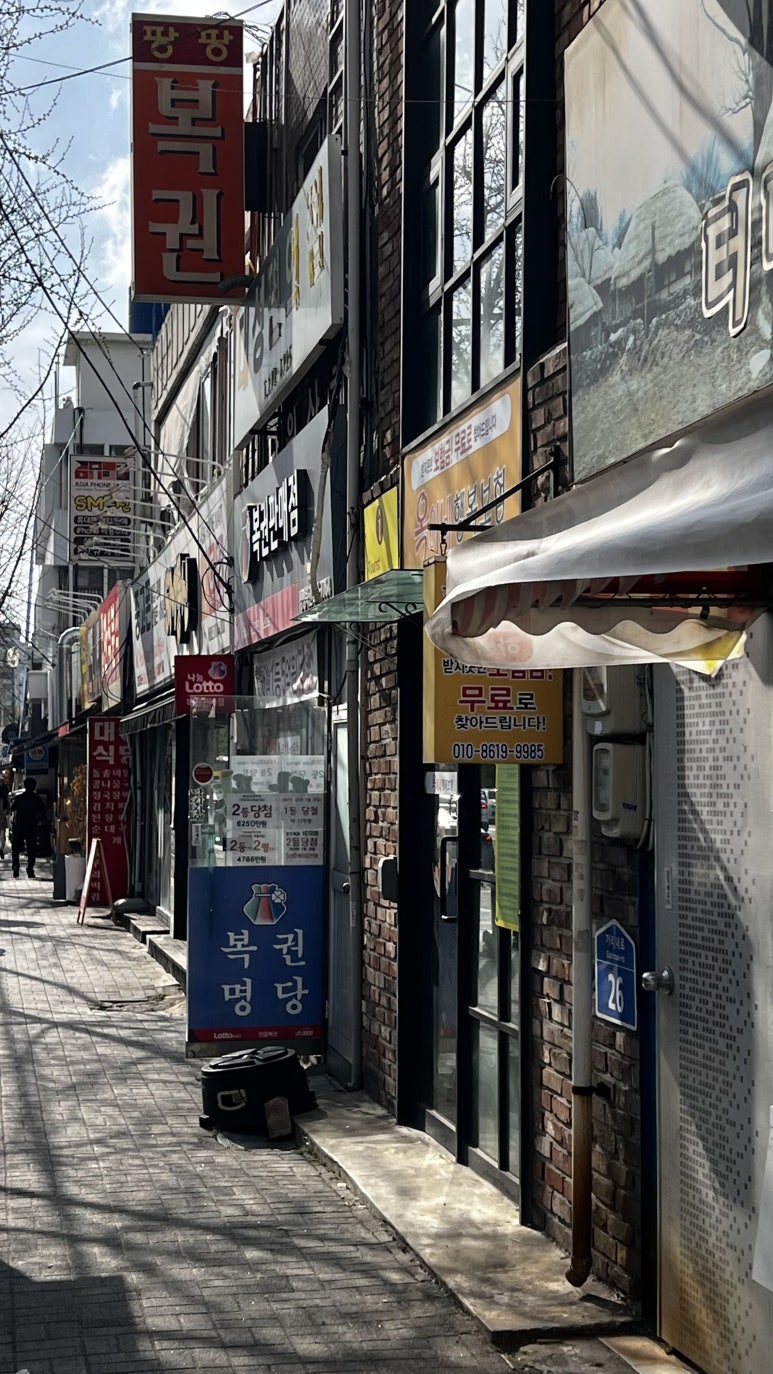 행운복권마트 이미지