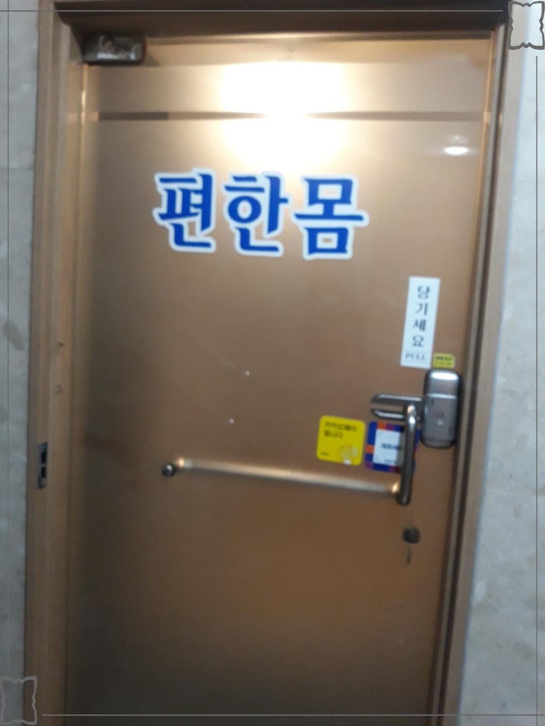 몸편한테라피 이미지