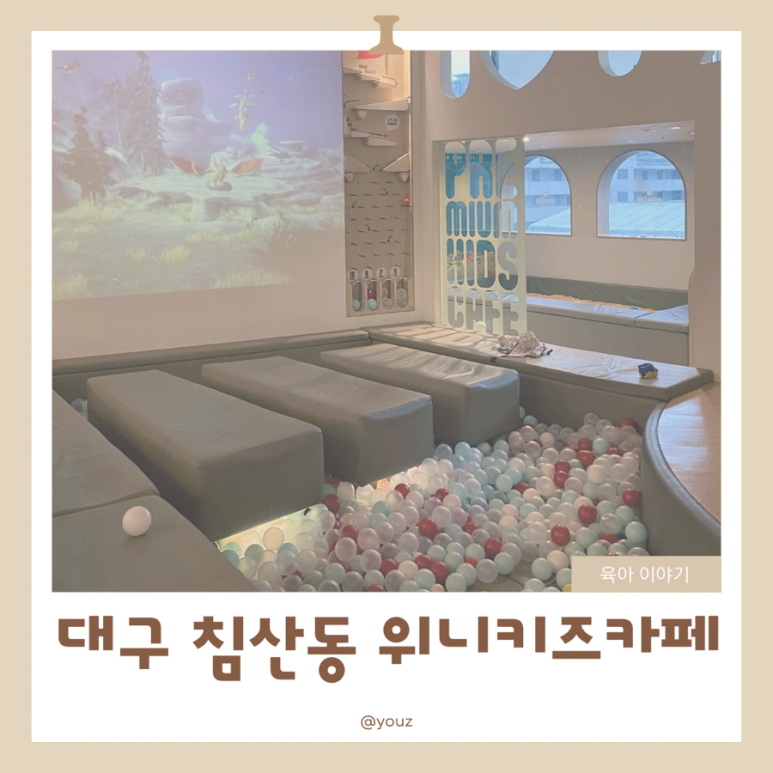 위니키즈 이미지