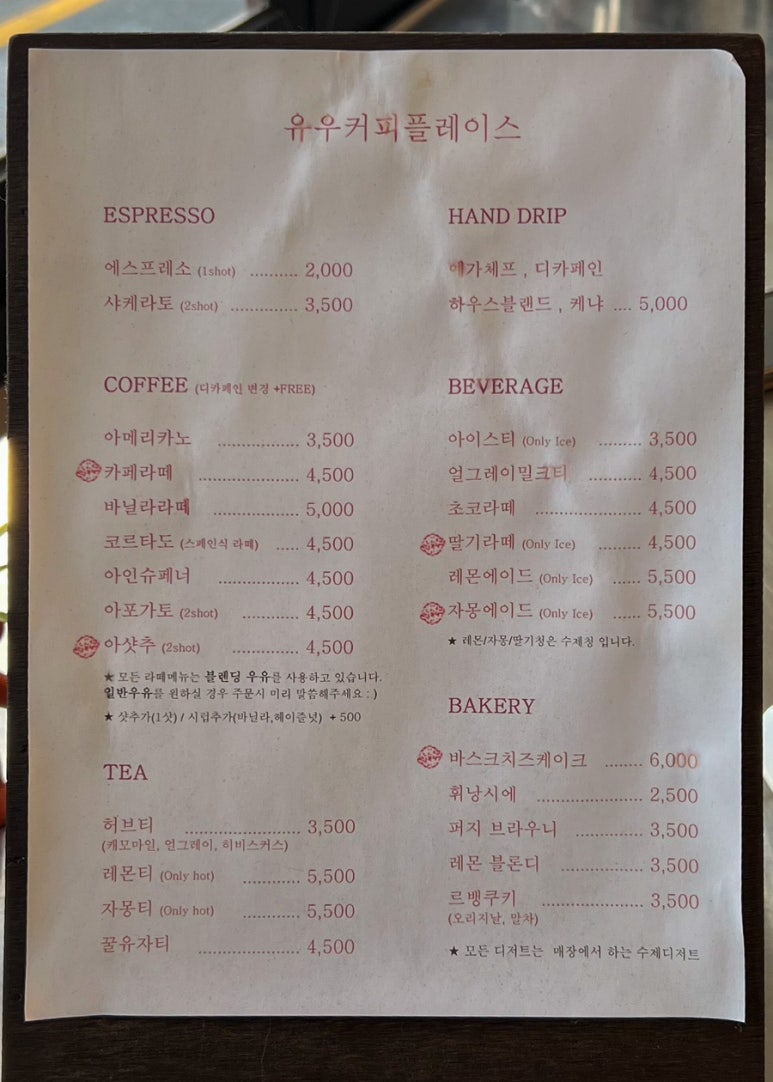유우커피플레이스 이미지