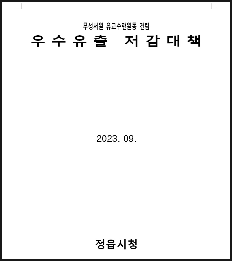 쓰리엘컨설팅 이미지