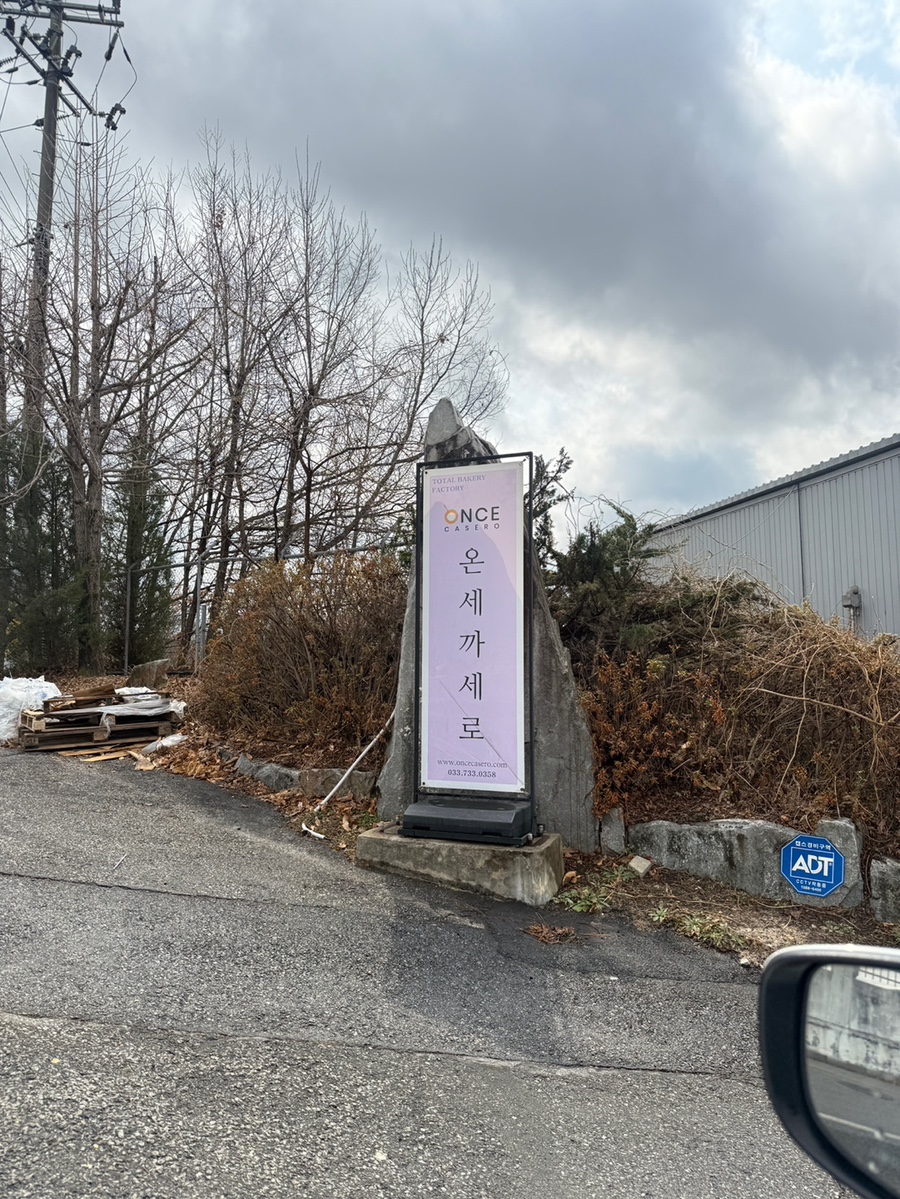 (주)온세까세로 이미지