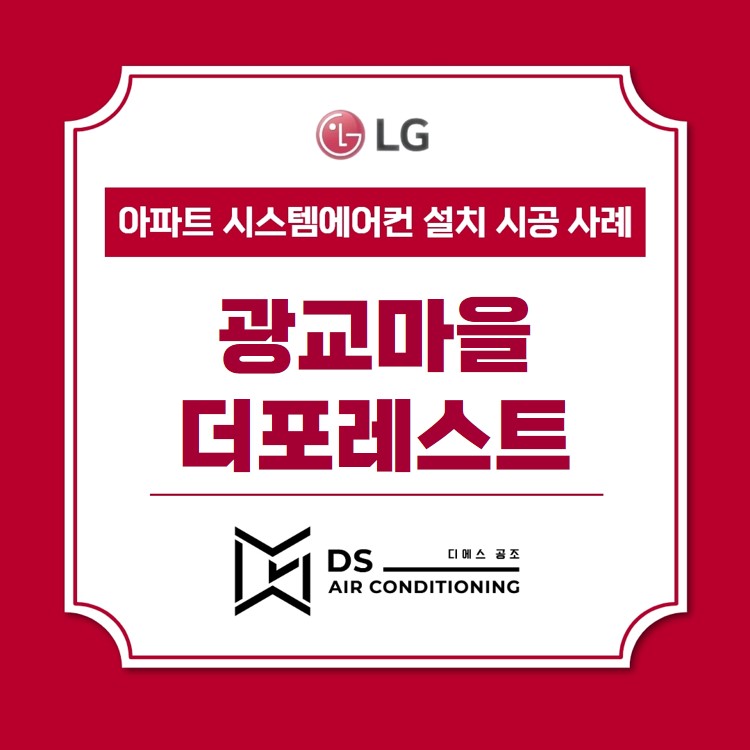 디에스공조 이미지