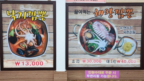 해왕낙지 이미지