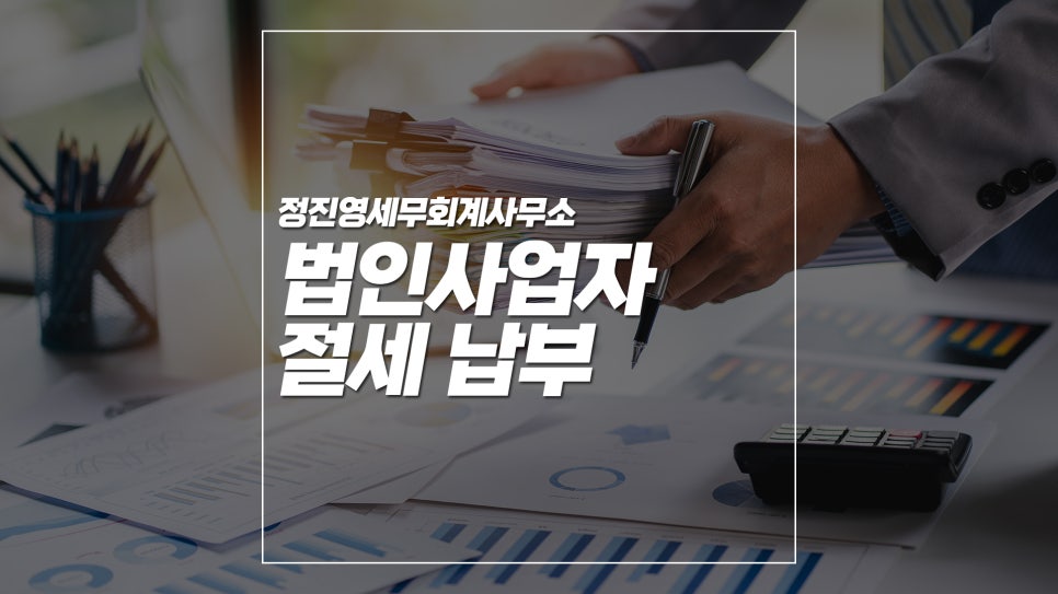 봄세무회계사무소 이미지
