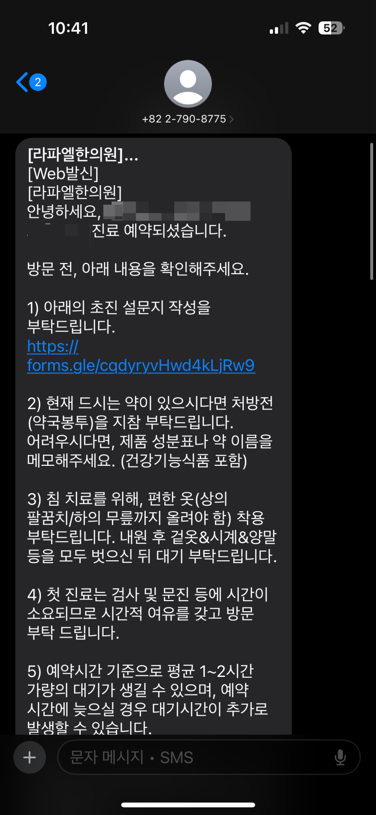라파엘한의원 이미지