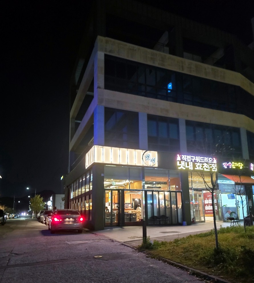 냇내 효천점 이미지
