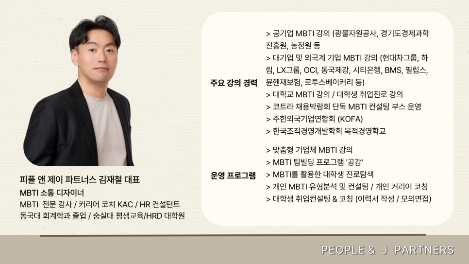 공감파트너스 이미지