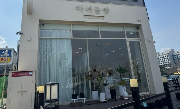 마녀금빵 이미지
