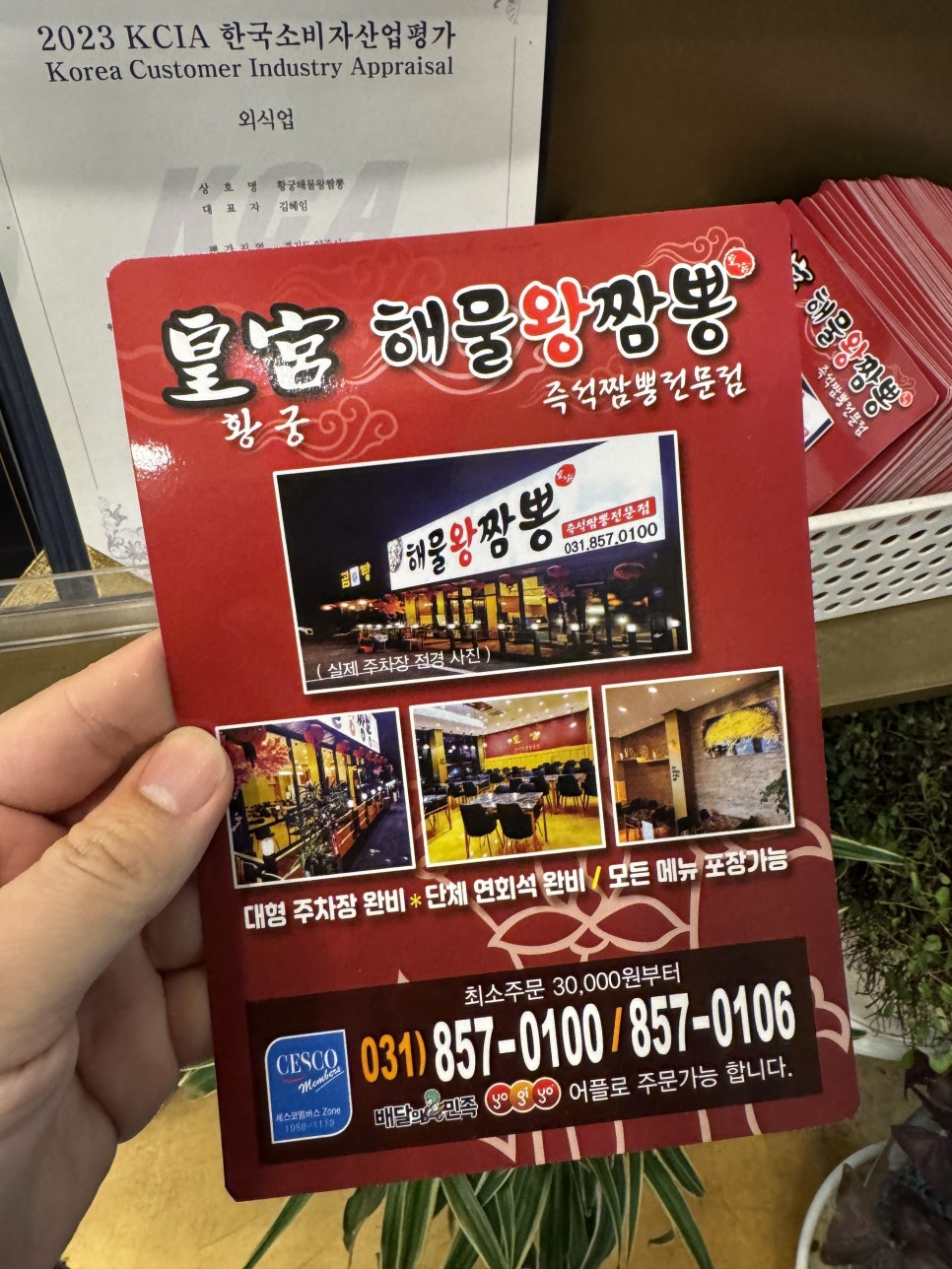 황궁짬뽕 이미지