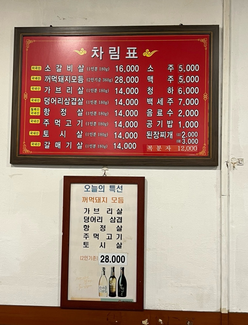황우와꺼먹돼지 이미지