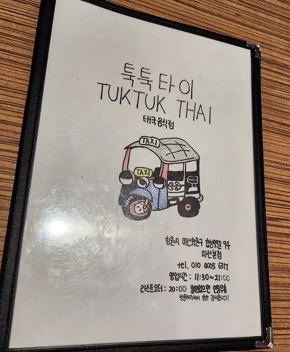 국기타이마사지 이미지