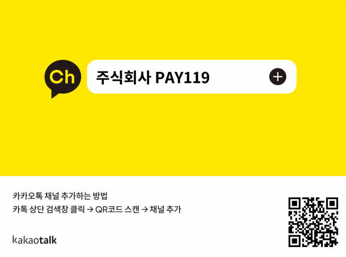 페이119 이미지