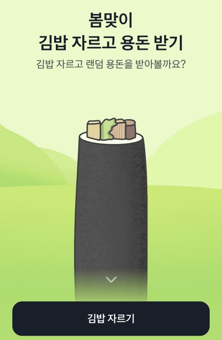 김밥뱅크 이미지