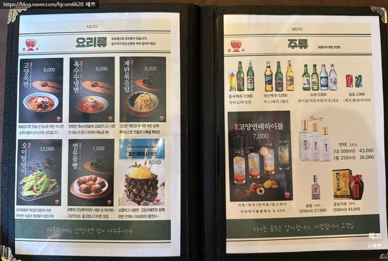 고양꼬치&마라탕 이미지