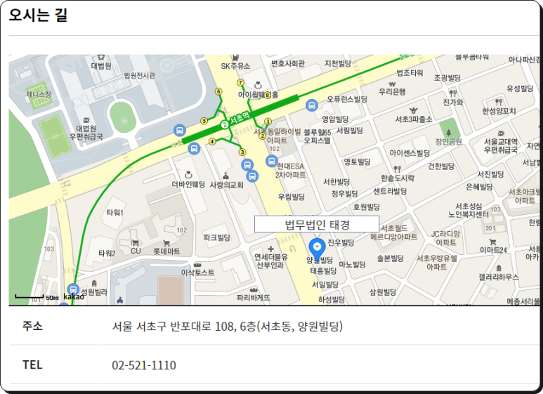 법무법인태경 이미지