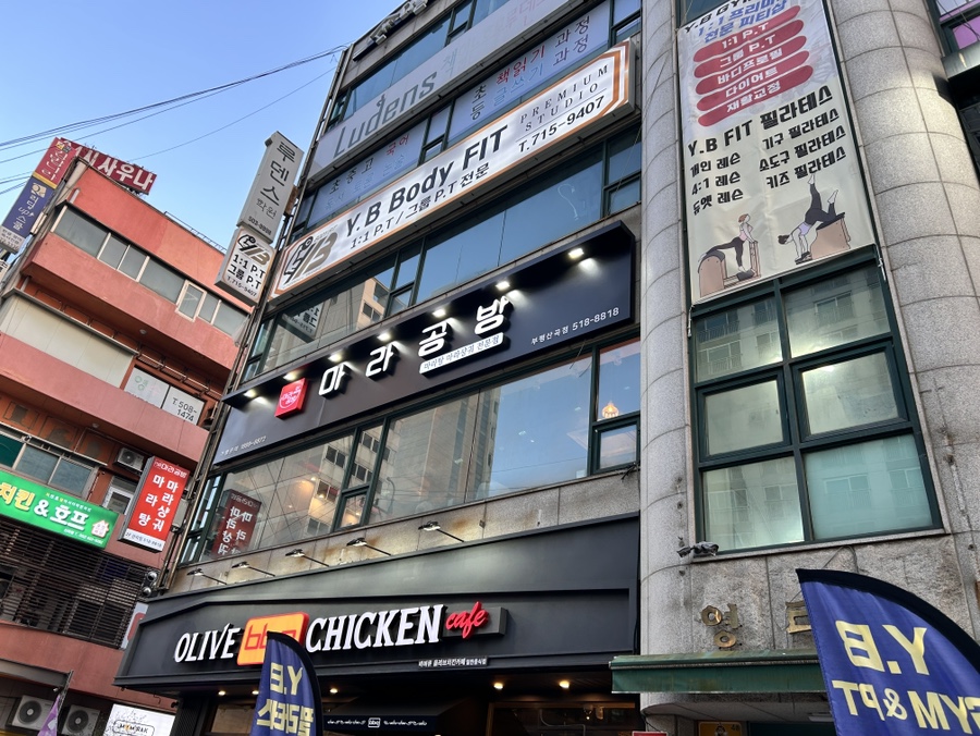 비비큐산곡점 이미지