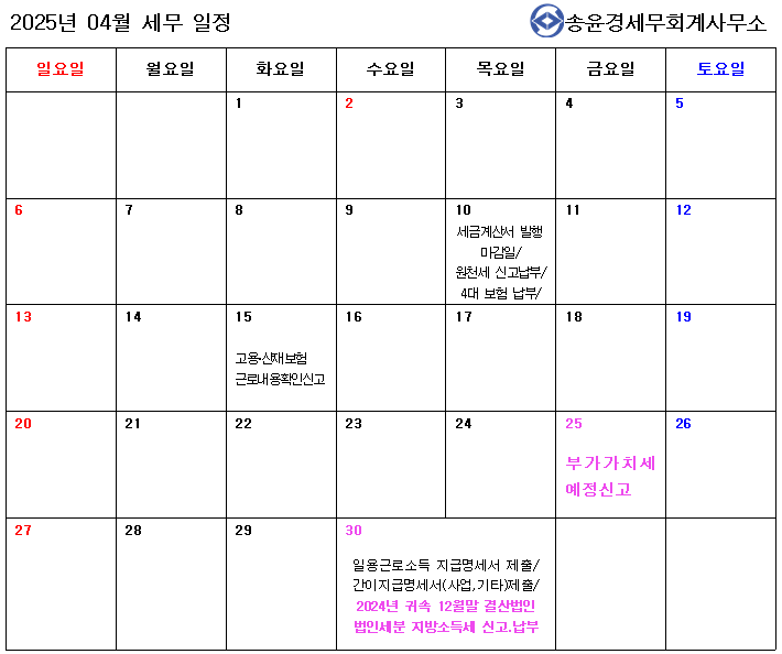 봄세무회계사무소 이미지