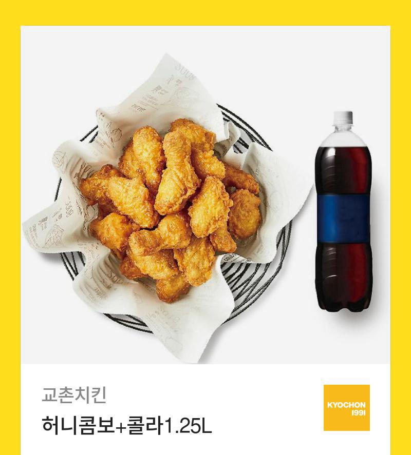 교촌치킨용인 이미지
