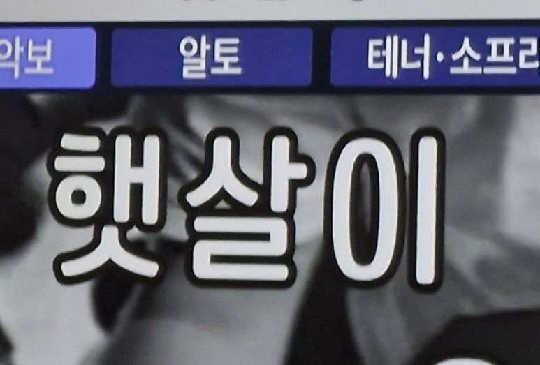 해피노래연습장 이미지