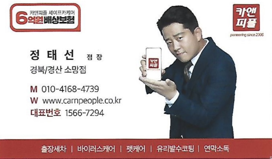 소망카써비스 이미지