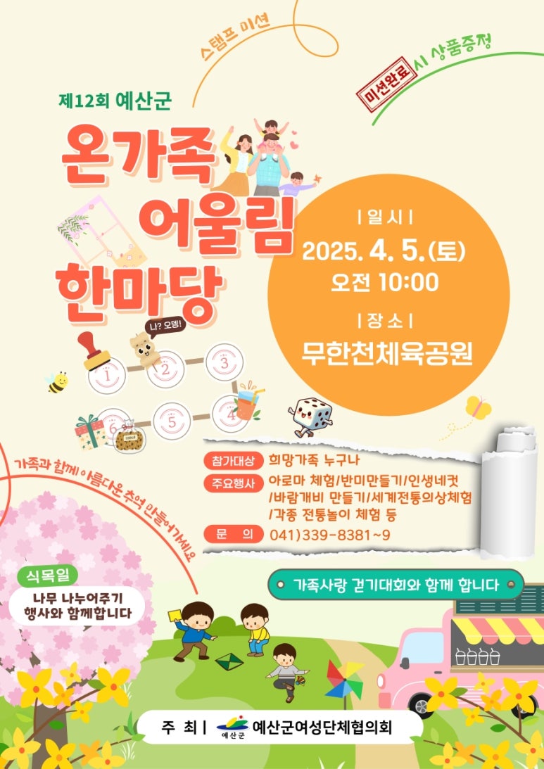 온가족 이미지