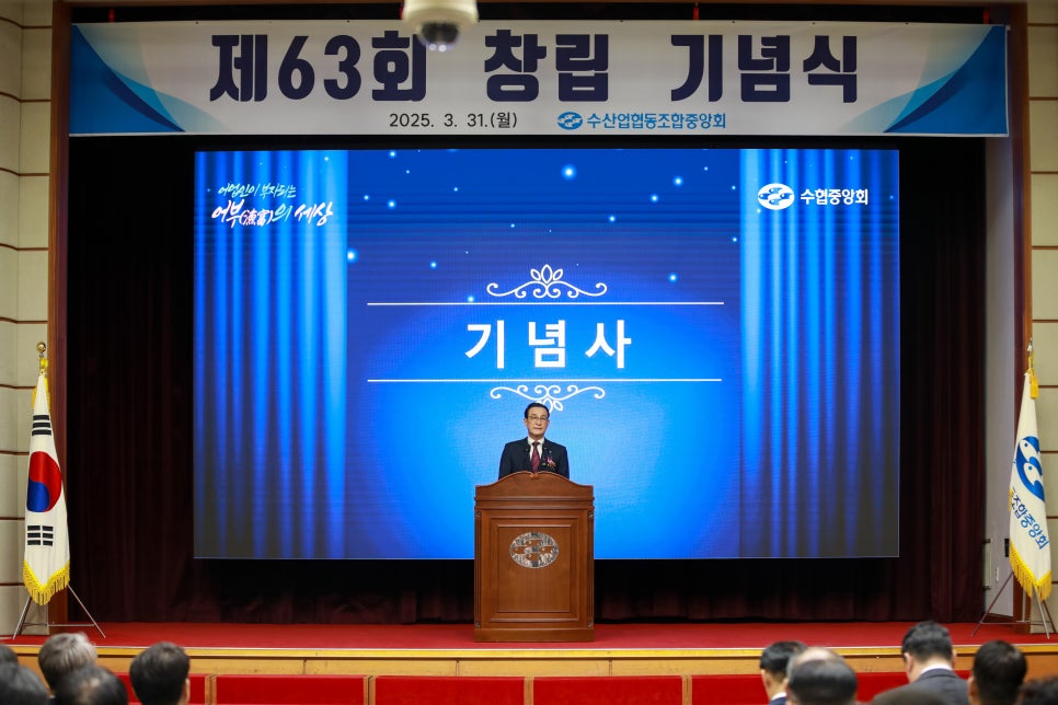 근해안강망수산업협동조합 이미지