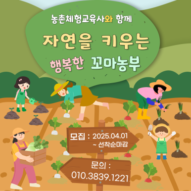 자연교육사 이미지