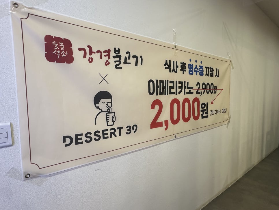 디저트39 수원탑동점 이미지
