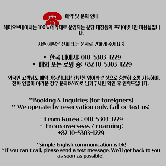헤어오브네이처 이미지