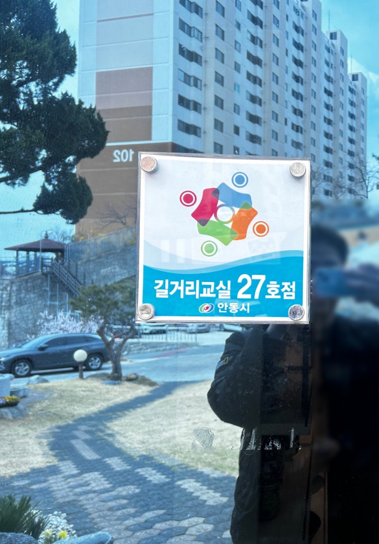 단원의뜰 이미지