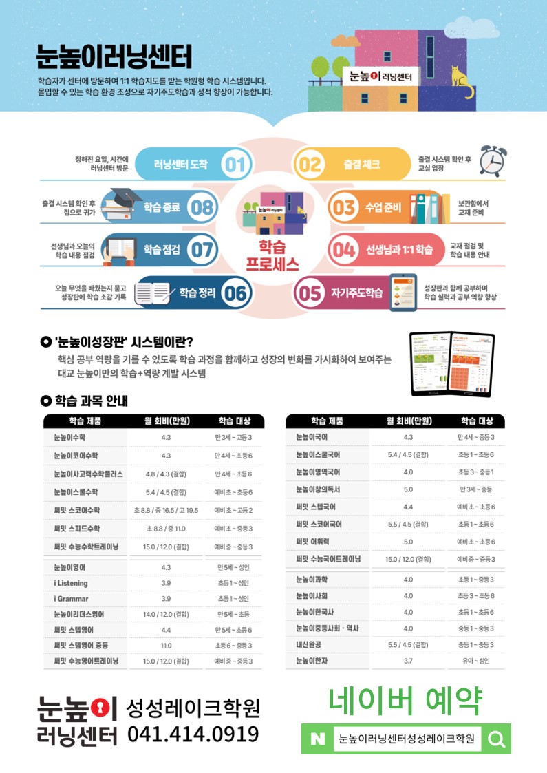 성성러닝센터학원 이미지
