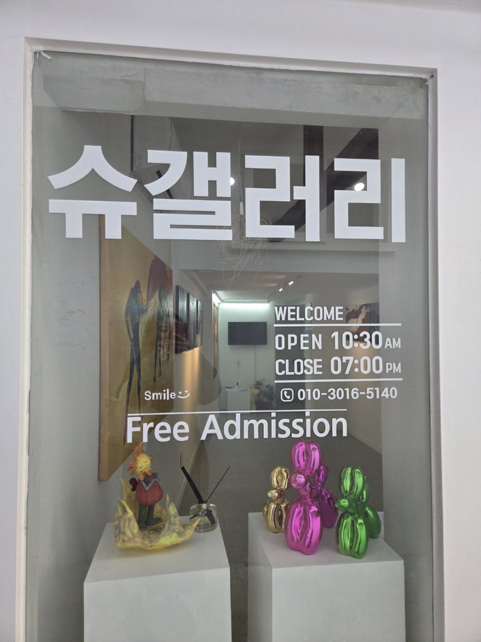 슈갤러리 이미지