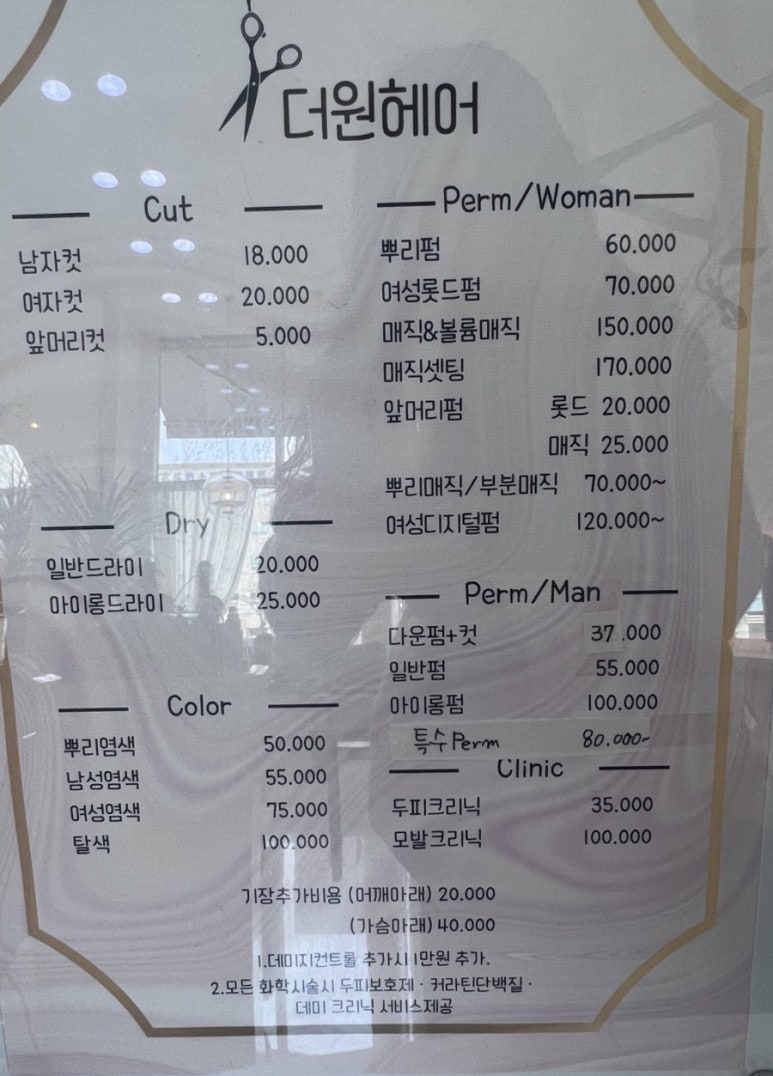 더원헤어 이미지