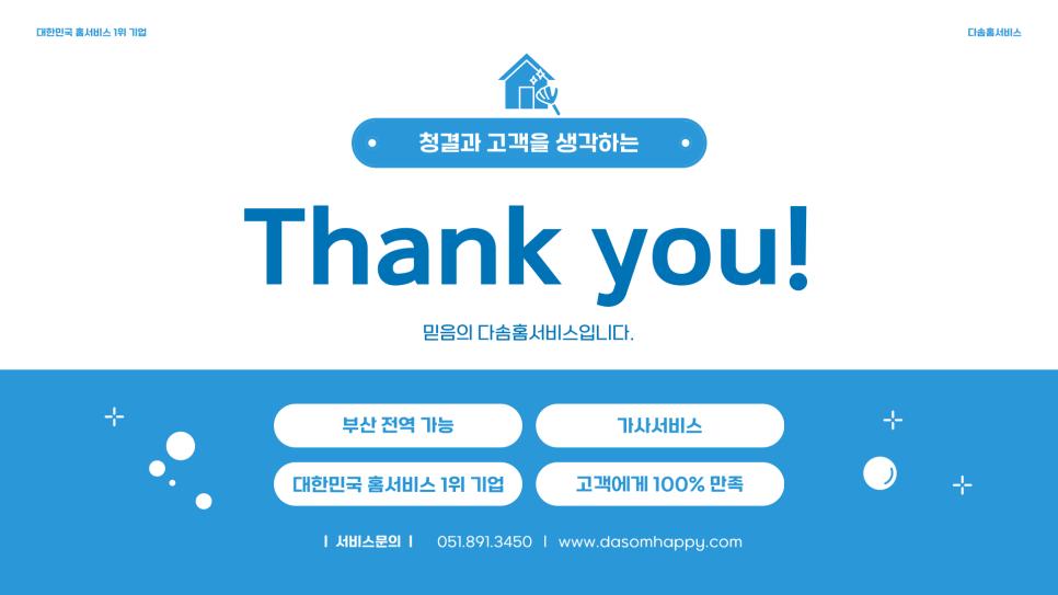 기장가사원 이미지