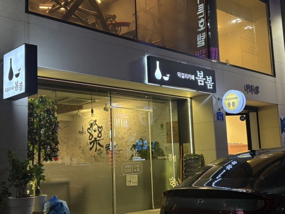 카페봄봄 이미지