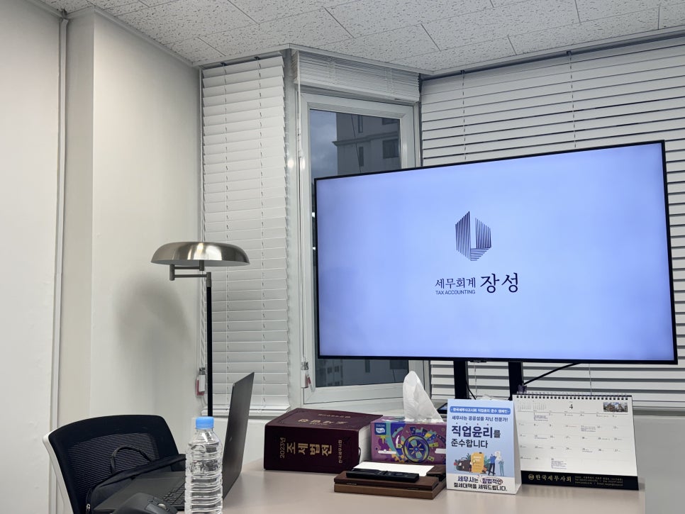 세무회계장성 이미지