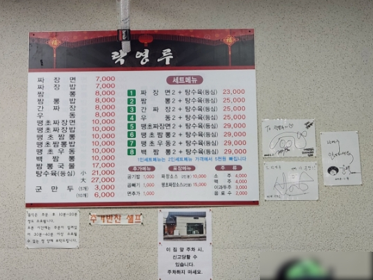 락영루 이미지