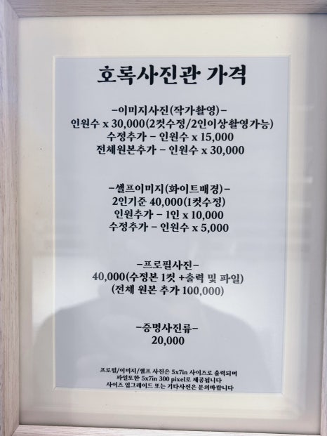 호록사진관 이미지
