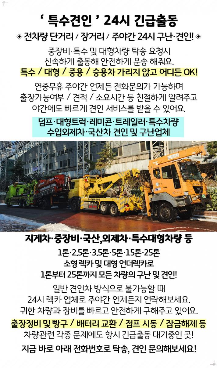 의정부동지게차 이미지