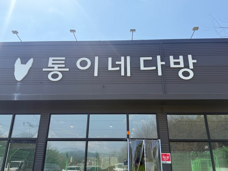 코코다방 이미지