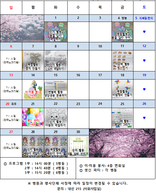 다사요양병원 이미지