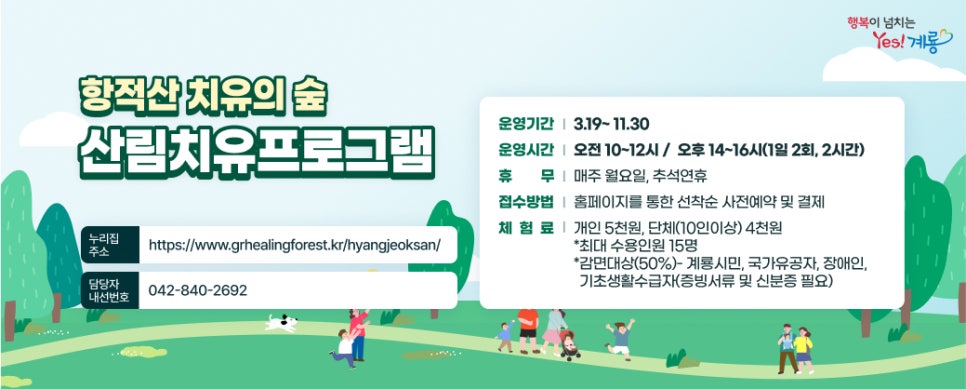 (주)계룡 이미지